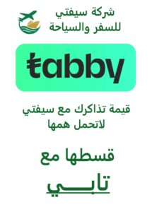 اعلان تقسيط تابي1